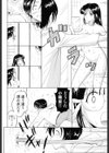 大相姦家族試し読み7ページ