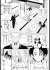 大相姦家族試し読み10ページ