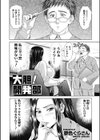 大胆！！ 開発部試し読み2ページ