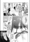 大胆！！ 開発部試し読み3ページ