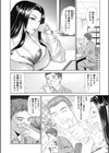 大胆！！ 開発部試し読み4ページ