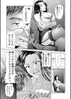 大胆！！ 開発部試し読み5ページ