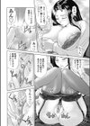 大胆！！ 開発部試し読み8ページ