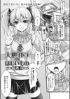 大胆イトコのほしいもの試し読み1ページ