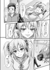 大胆イトコのほしいもの試し読み2ページ