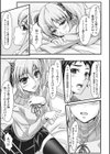 大胆イトコのほしいもの試し読み3ページ