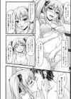 大胆イトコのほしいもの試し読み4ページ