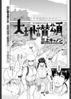 大地讃頌試し読み1ページ