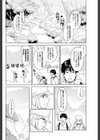 大地讃頌試し読み2ページ