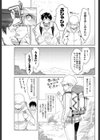 大地讃頌試し読み3ページ
