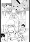 大地讃頌試し読み4ページ