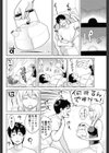 大地讃頌試し読み6ページ