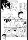 大地讃頌試し読み7ページ