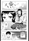 大輔くんの非実在美少女＋試し読み2ページ