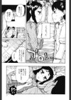 大輔くんの非実在美少女＋試し読み4ページ