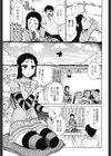 大輔くんの非実在美少女＋試し読み6ページ