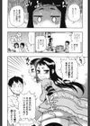 大輔くんの非実在美少女＋試し読み7ページ