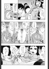 大輔くんの非実在美少女＋試し読み10ページ