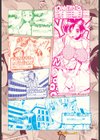 大妹試し読み3ページ