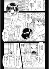 大妹試し読み4ページ