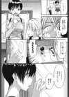 大妹試し読み7ページ