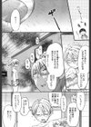 大妹試し読み8ページ