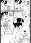 大妹試し読み10ページ