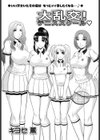 大乱交！テニススクール試し読み1ページ