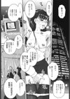 大和撫子00七試し読み6ページ