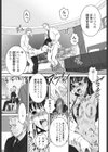 大和撫子00七試し読み8ページ
