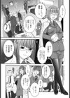 大和撫子00七試し読み9ページ