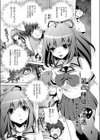 第四種接近遭遇試し読み1ページ