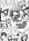第四種接近遭遇試し読み2ページ