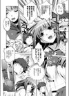 第四種接近遭遇試し読み4ページ