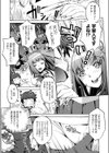 第四種接近遭遇試し読み5ページ