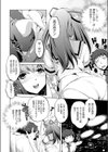 第四種接近遭遇試し読み6ページ