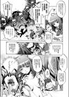 第四種接近遭遇試し読み7ページ