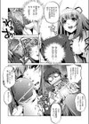 第四種接近遭遇試し読み8ページ