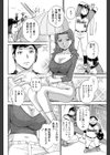 第二球場の女神サマ試し読み2ページ