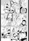 第二球場の女神サマ試し読み3ページ