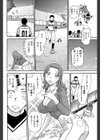 第二球場の女神サマ試し読み4ページ