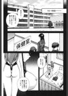 第二次性徴裏白書試し読み6ページ
