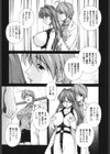 第二次性徴裏白書試し読み8ページ