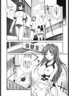 第二次性徴裏白書試し読み9ページ