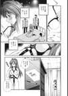 第二次性徴裏白書試し読み10ページ