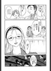 鷹月助教授の淫靡な日々 浸潤の媚貌試し読み3ページ