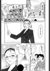 鷹月助教授の淫靡な日々 浸潤の媚貌試し読み4ページ