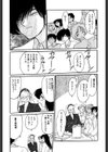 鷹月助教授の淫靡な日々 浸潤の媚貌試し読み5ページ