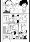 鷹月助教授の淫靡な日々 浸潤の媚貌試し読み6ページ