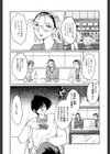 鷹月助教授の淫靡な日々 浸潤の媚貌試し読み7ページ